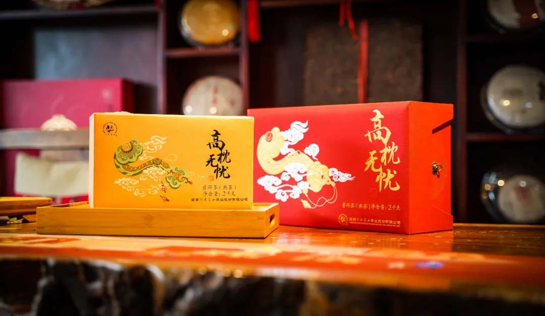 六大茶山限定新年好禮，解鎖虎年新玩法