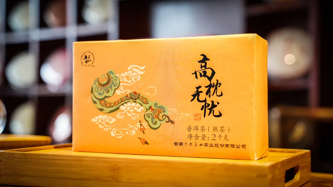 六大茶山限定新年好禮，解鎖虎年新玩法